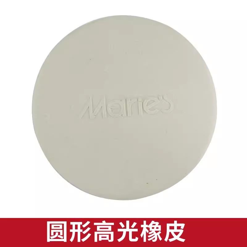 Maries Painting Plasticity Rubber Soft Eraser Wipe highlight Kneaded Rubber For Art Drawing Design Sketch Plasticine Stationery