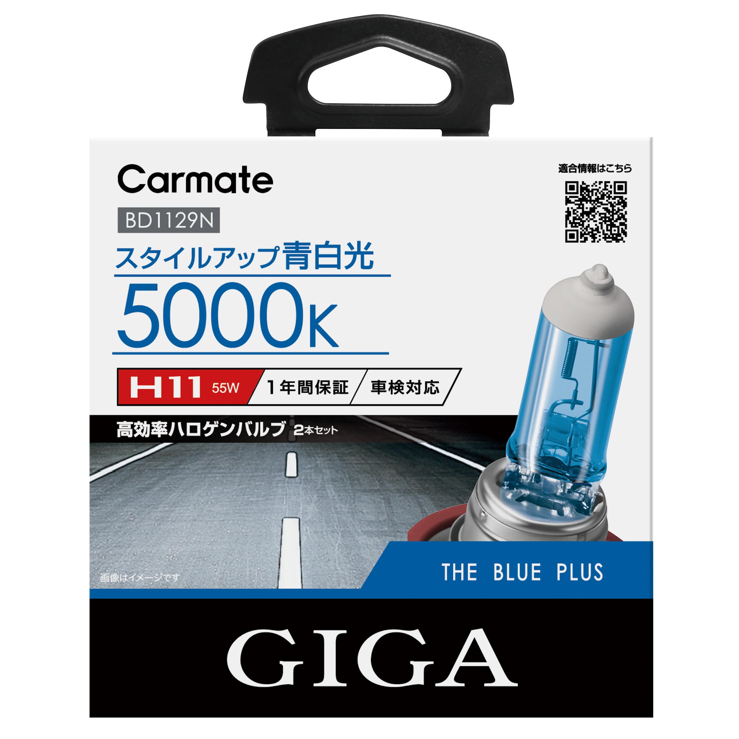 

Carmate GIGA The Blue Plus H11 5000K Halogen Car BD1129N Headlights,