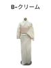 [Kimonolian] Women's Free Size Lace Lined Kimono (Cream)