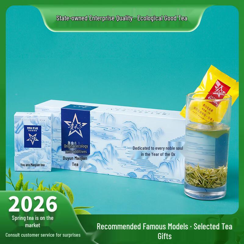 Guizhitianxia 2026 Pre-Qingming Duyun Maojian Tea Gift Box