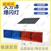 Solar Powered LED Warning Strobe Light for Road Construction