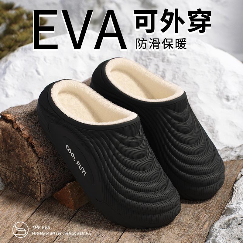 Thick-soled Waterproof Cotton Slippers, Wear Outside In Autumn and Winter, Increase Height, Non-slip, Fleece and Keep Warm, Couple Home Plush