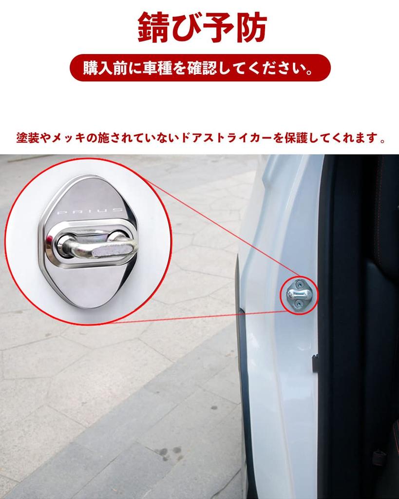 HUDIY New Prius 60 Series Door Lock Cover, ZVW60, ZVW65, MXWH60, MXWH65, 60 Series