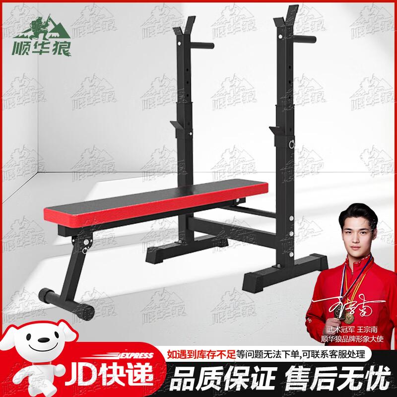 Shunhua Wolf Multi-functional Bench Press Rack