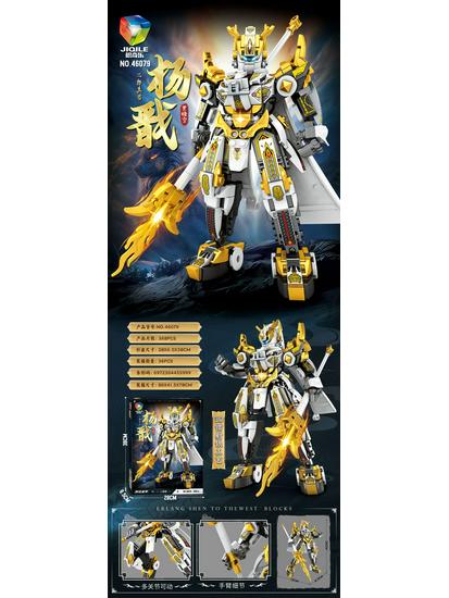 Chinese-Style Mecha Warrior: Compatible with Lego Blocks, Educational Toy for Kids, Large Particles