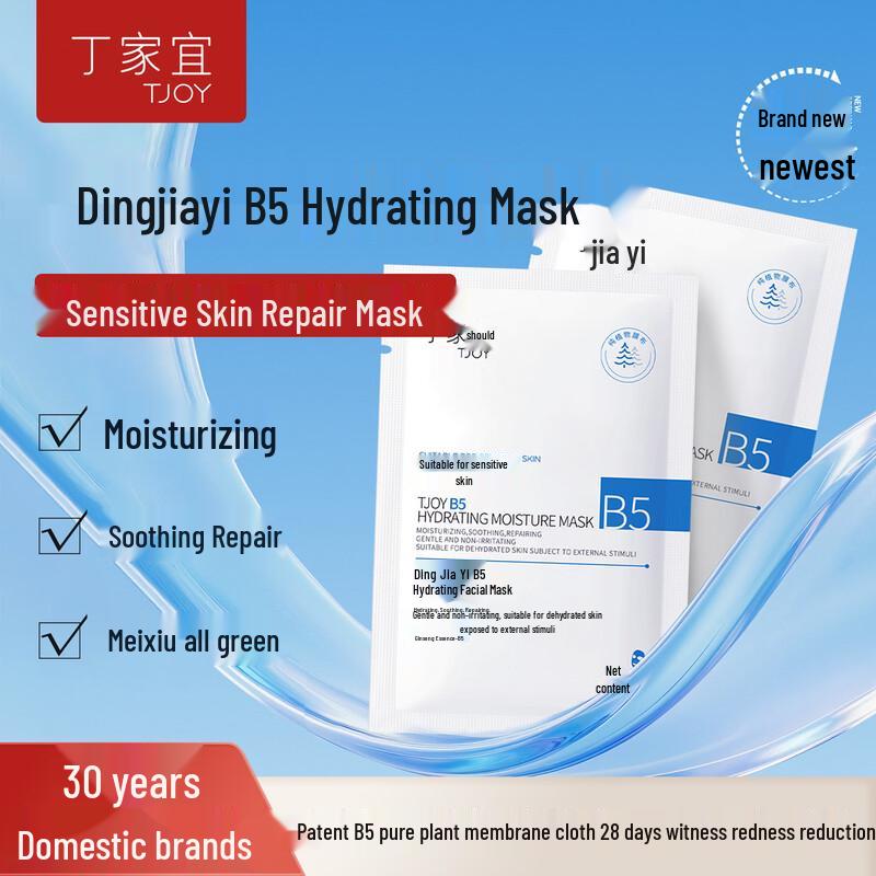 TJOY B5 Hydrating Moisturizing Mask