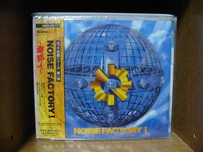 CD NOISE FACTORY - NOISE FACTORY 1 Japan Music Others Used