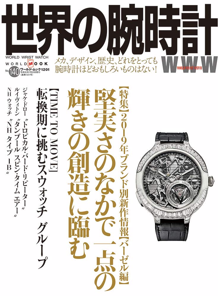 

Мировые Часы 140 Мук Но. (Мировой номер. 1201)