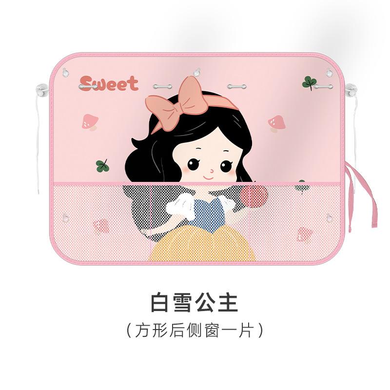 Cute Cartoon Car Sunshade for Kids Rear Window Sunscreen And Heat Blocking with Mesh Pocket Baby Safety Car Accessory