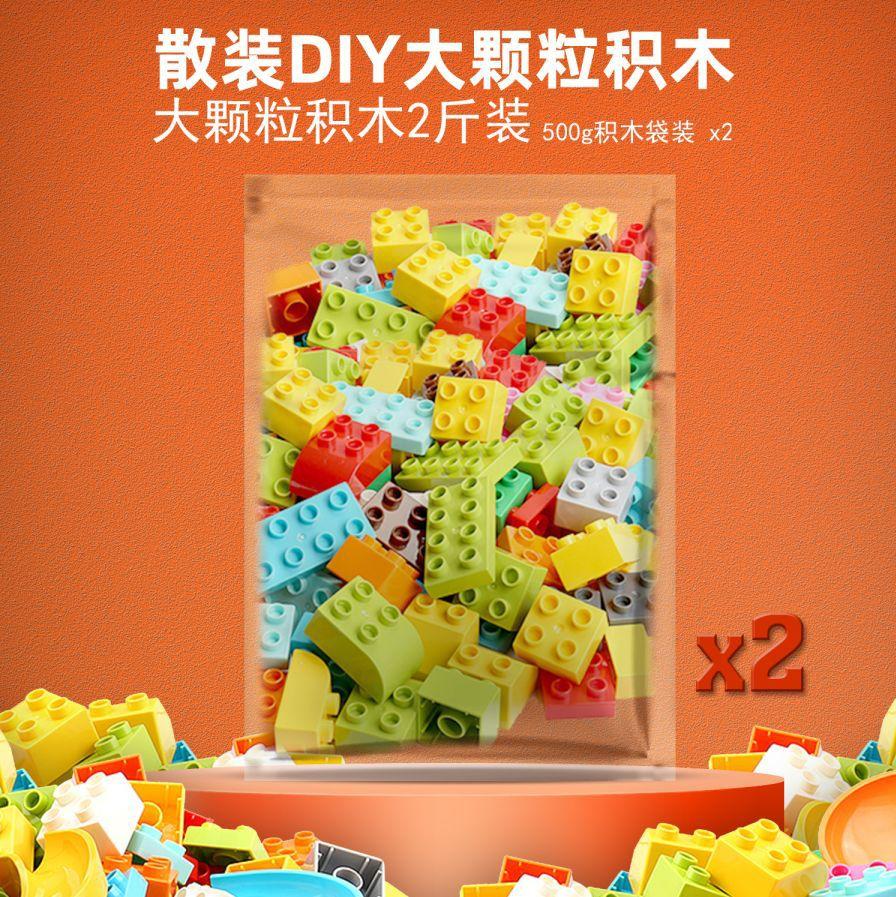 Variety Of Large Particles Bulk Building Block Creative Diy Large Particles Thickened Building Block Children'S Educational Assembly Toys