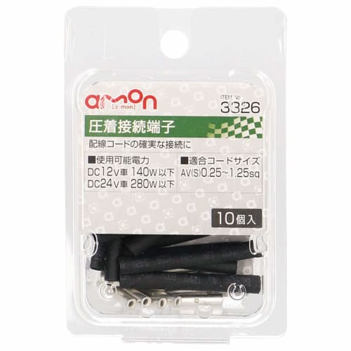 amon crimp connection terminal AV(S)0.25~1.25sq 10 pieces 3326