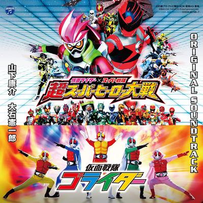 CD YAMASHITA KOSUKE - Kamen Rider Kakeru Super Sentai Cho COCX40197 Japan ObiAnime/Game Used
