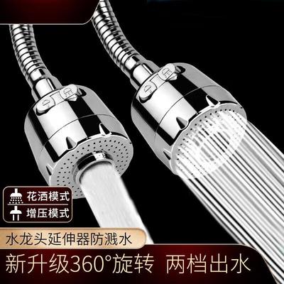 Universal Rotating Faucet Extender Filter