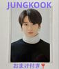 [USED] BTS Fortune Box Trading Card Jungkook
