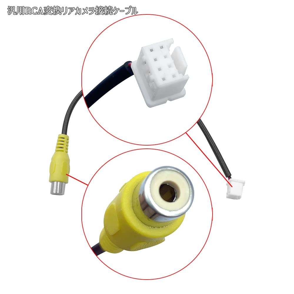 YOBIS Kenwood Applicable/Compatible Terminal/General-purpose RCA Rear Camera Connection Cable CA-C100 Compatible Product Back Camera Conversion a
