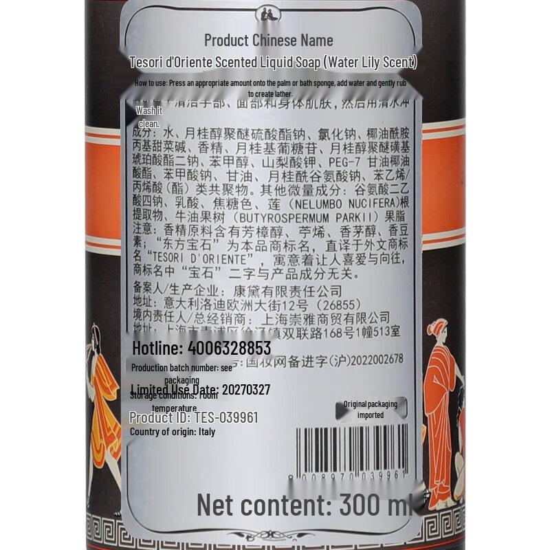 Tesori d'Oriente Water Lily Scented Shower Gel