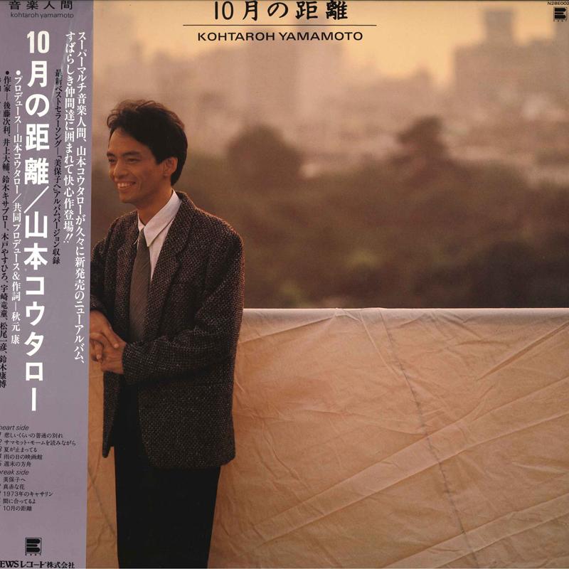 LP Record KOUTARO YAMAMOTO - 10 Gatsu No Kyori N28E0023 NEWS 1984 Japan Obi Japanese Pop/Rock Used
