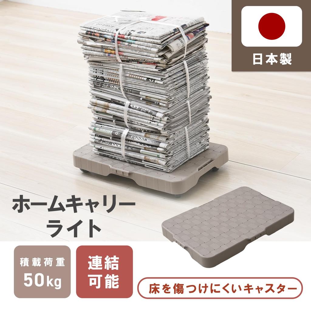 Yamazen Household Platform x 41 50 kg Load Lightweight Home Carry Mocha HCL-E38(MK) Cart, 28.5 cm, Capacity, 0.8 kg, Connectable, Compact, Light,