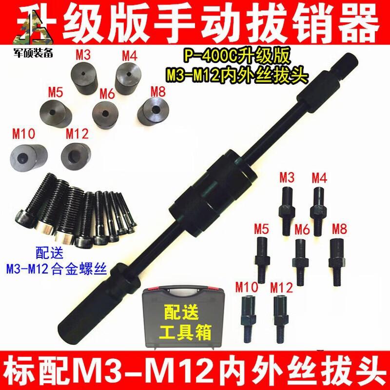 Manual Pin Extractor Tool