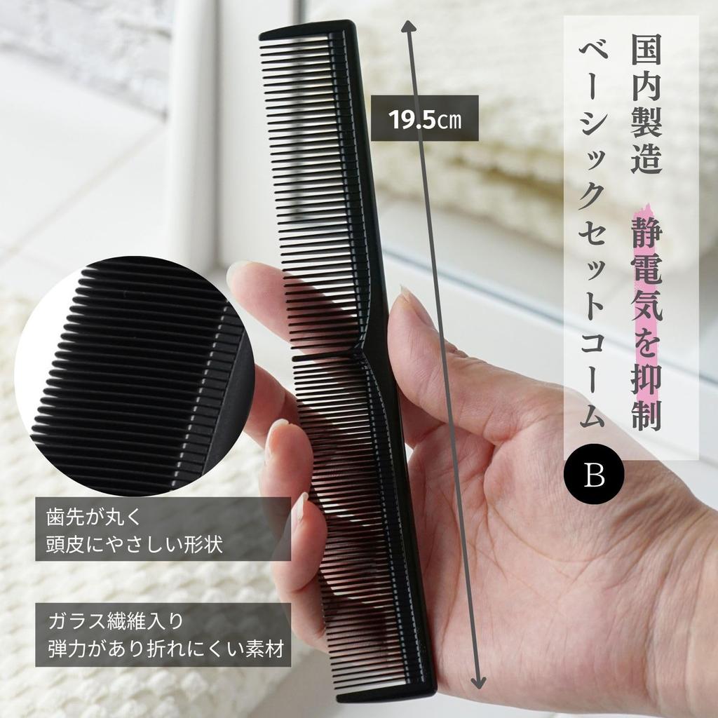 iMii Comb Set In Japan In the City of Treatment Jumbo Comb Single Women's [Made Higashi-Osaka, Manufacturing] Comb, Coarse, In-Bath, (Comb Set, Item,