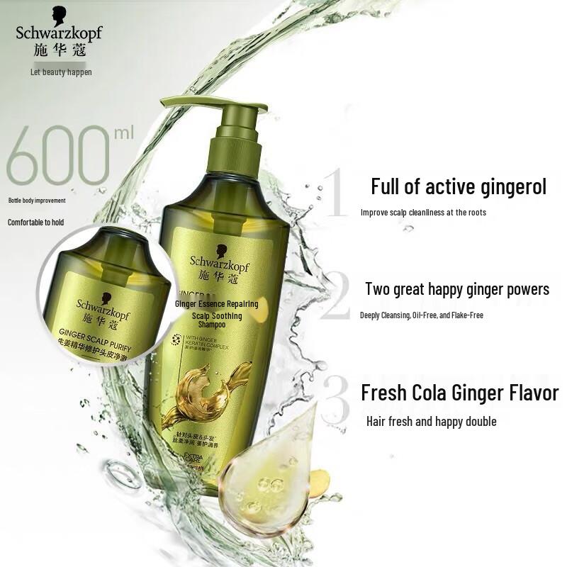 Schwarzkopf Ginger Essence Scalp Repair Hair Conditioner
