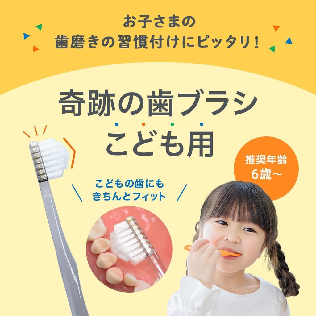 Miracle Toothbrush for Children: Removes Dirt with Just a Swipe, Clear Black, 12-Piece Set [Authentic] [Official]