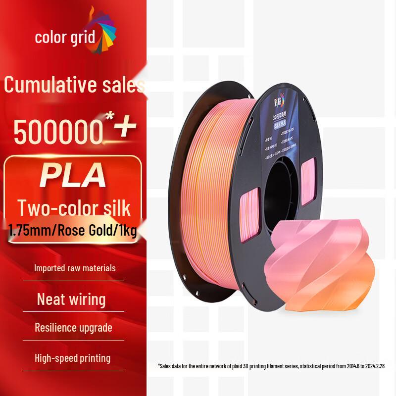 Cai Ge Silk PLA 3D Printer Filament 1.75mm, 1kg CN plug (adapter included)