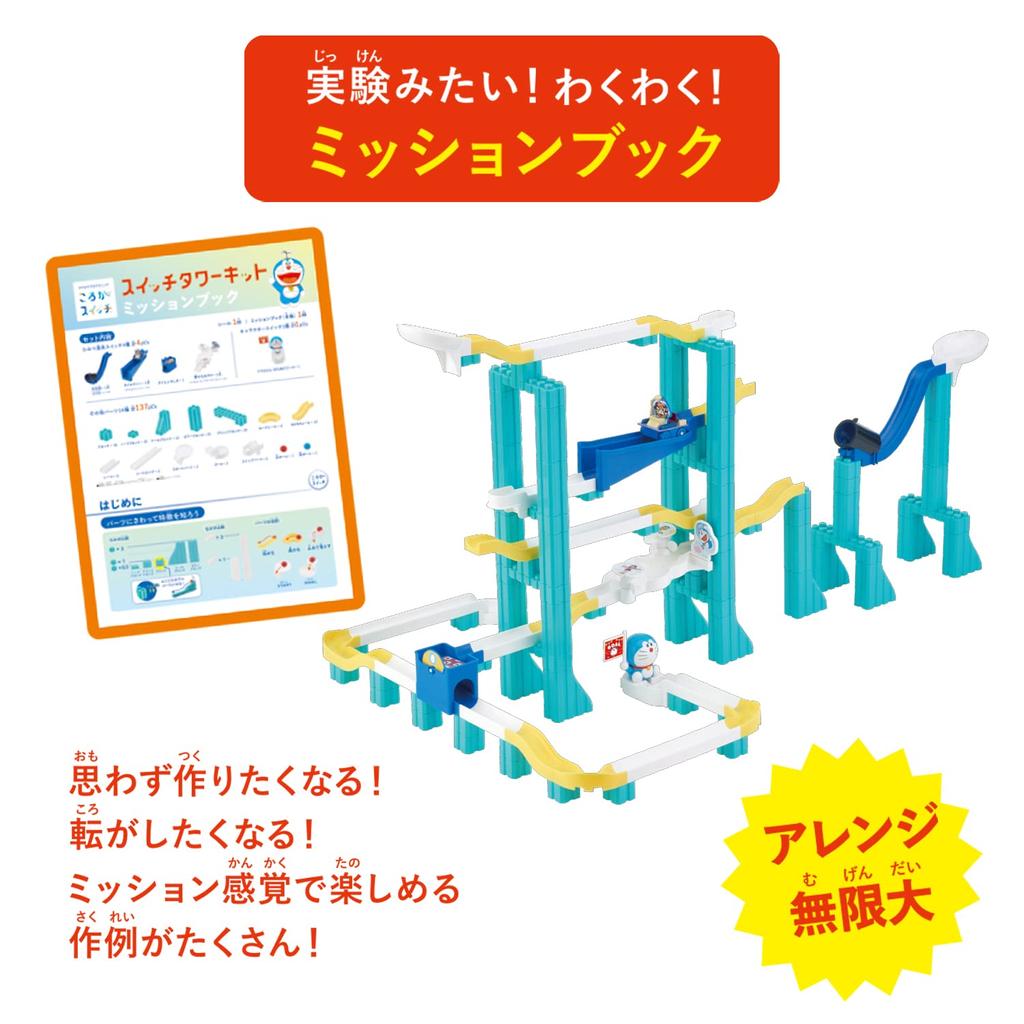 Rolla Switch Doraemon Switch Tower Kit