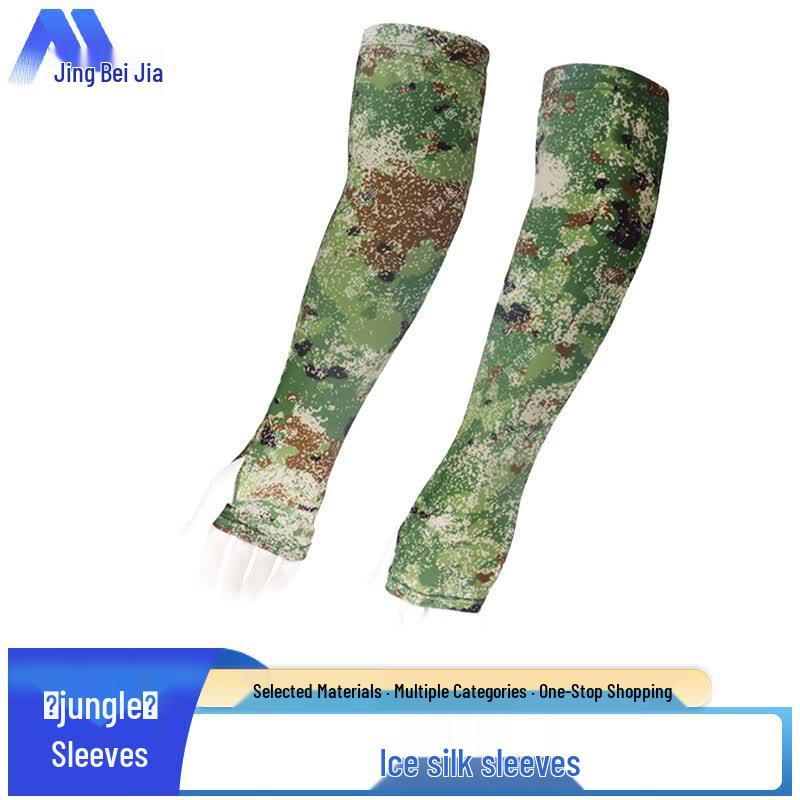 

Outdoor Camouflage & Patterned Sun Protection Gear