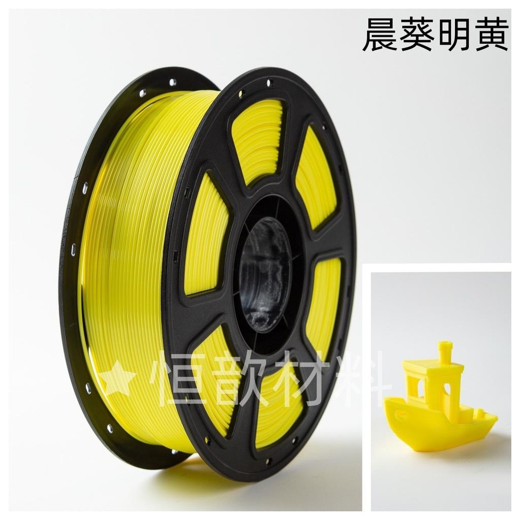 PETG Basic Multi-color 3D Printer Filament 1.75mm Pure Material 1kg Plastic Bubble Bag Packaging Can Replace Cross-border Brands