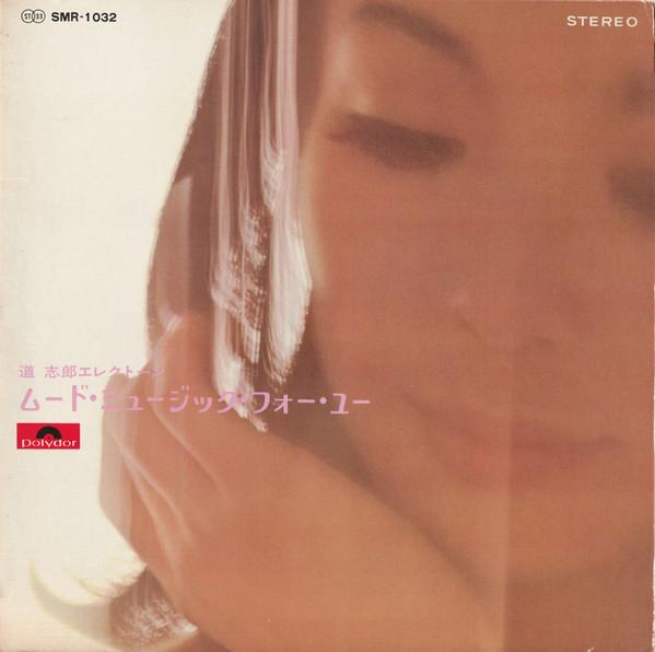 LP Record DOSHIRO - mood music for you SMR1032 POLYDOR 1969 Japan Obi Jazz Used