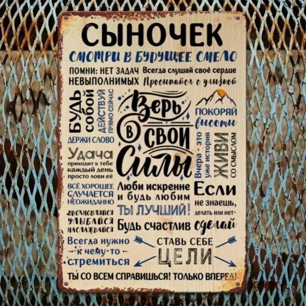 Metal Poster for Wall Decor, 2D Flat Print Rectangle Tin Sign for Kitchen Living Room Gift