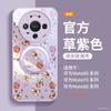 Suitable for Huawei Mate80 Mobile Phone Case New Mate60 Red Case Mate70 Magnetic Bracket Mate50