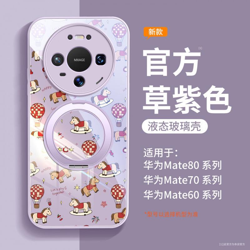 Suitable for Huawei Mate80 Mobile Phone Case New Mate60 Red Case Mate70 Magnetic Bracket Mate50