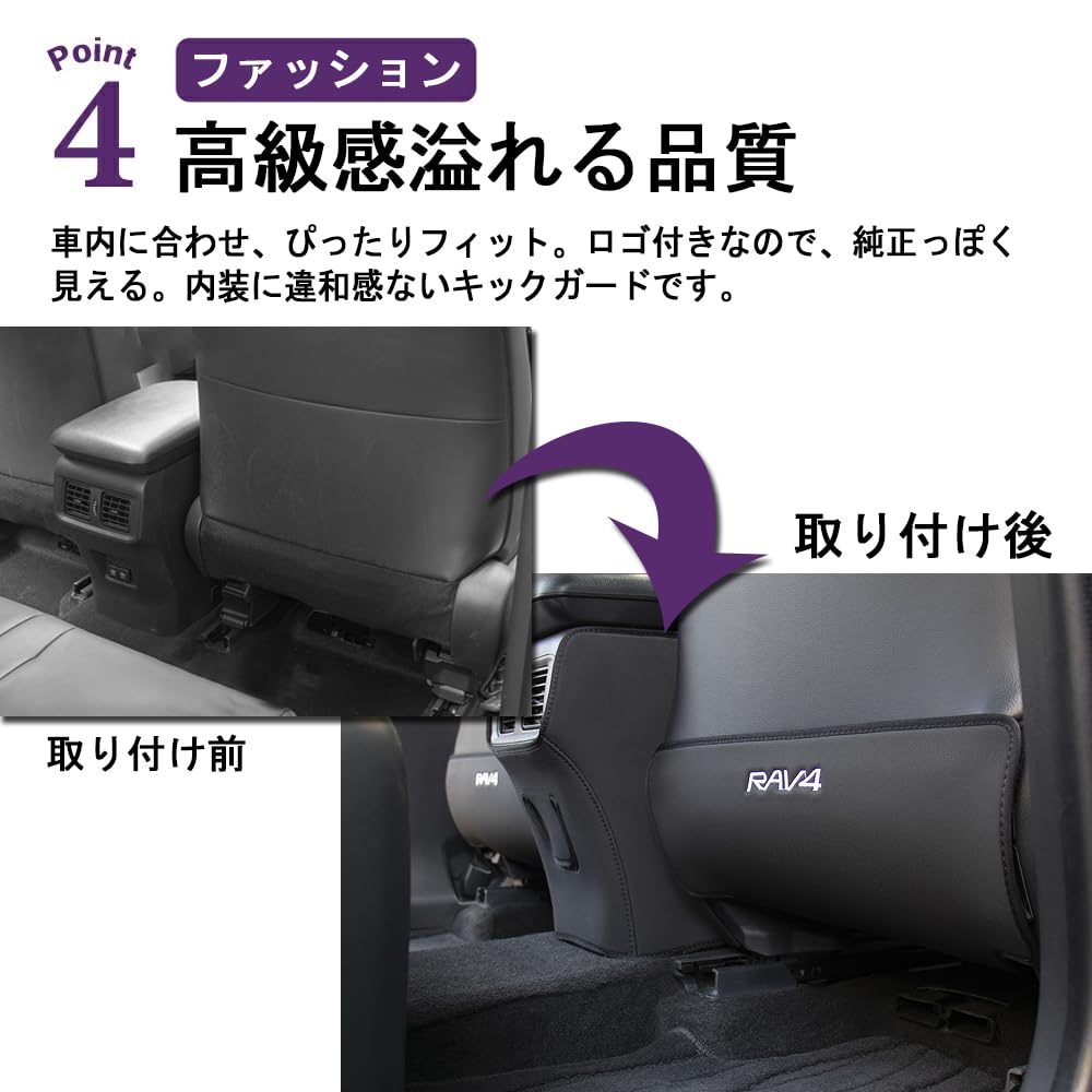 SAWAKAKI Kick Guard for Toyota Seat Back Leather Seat Back Interior Stain with Logo Esquire, Mat, Protector, Prevention,