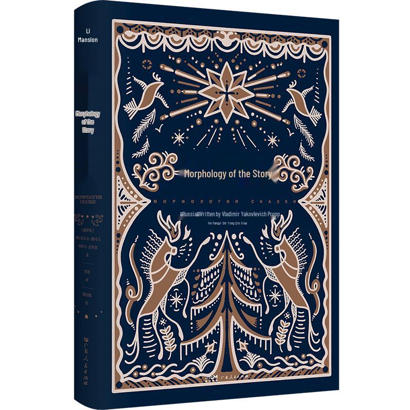 Morphology of the Folktale