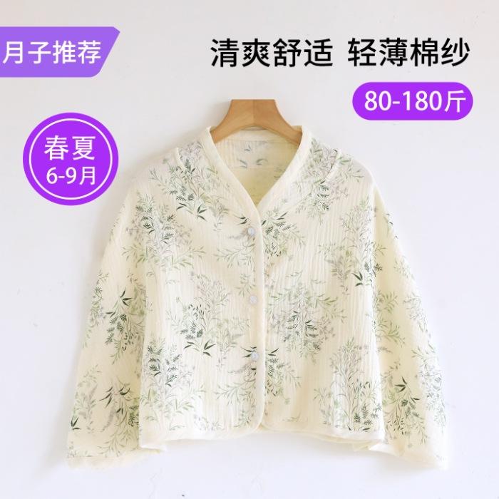 - catty confinement shawl summer thin postpartum shoulder and neck protection cotton gauze vest cape feeding clothes two-piece set