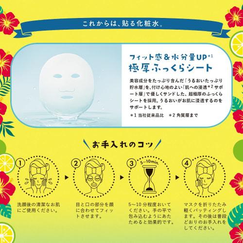 Face Mask Pack Lululun Okinawa Lululun (Shikwasa scent) 7 pieces x 5 bags