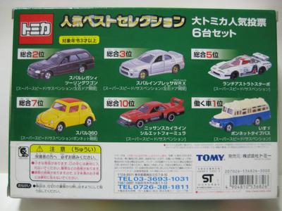 Hračky a hry – Detské autíčka, vláčiky a doprava