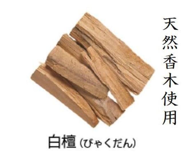 [Fuyun Byakudan] 40g Sandalwood Scent, Premium Long Incense Sticks, 24.5cm, Made In Japan with Natural Fragrance. [Established In 1820 by Eirakuya]