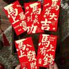 FU Character New Year Red Envelopes Year of Horse Red Packet 2026 Bronzing Money Bags  Bonus
