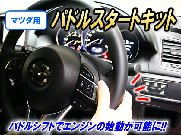 CEP Mazda Compatible Paddle Start Car Custom Dress Up Kit, Parts, Parts, Accessories,