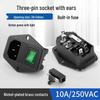 Huijun Electric 3-in-1 Pin-Type Socket with Ear, Nickel-Plated Brass Contacts, 3C Certified, 10A/250V