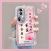 Applicable To Opporeno9/10pro Mobile Phone Case Vivos17 Smooth Flowing Water Smooth Flowing Water Smooth Flowing Wealthy Stand Xiaomi 13 Feather Yarn
