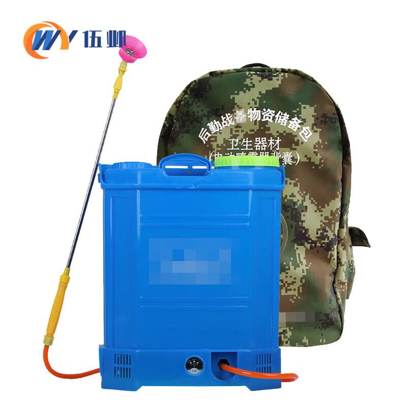 Wuyie 20L Electric Sprayer