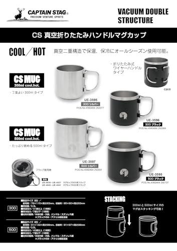 Captain Stag (UE-3596) CS Vacuum Folding Handle Mug, 300ml, Stainless Steel, Black, Outdoor Cup, Mug, Tumbler