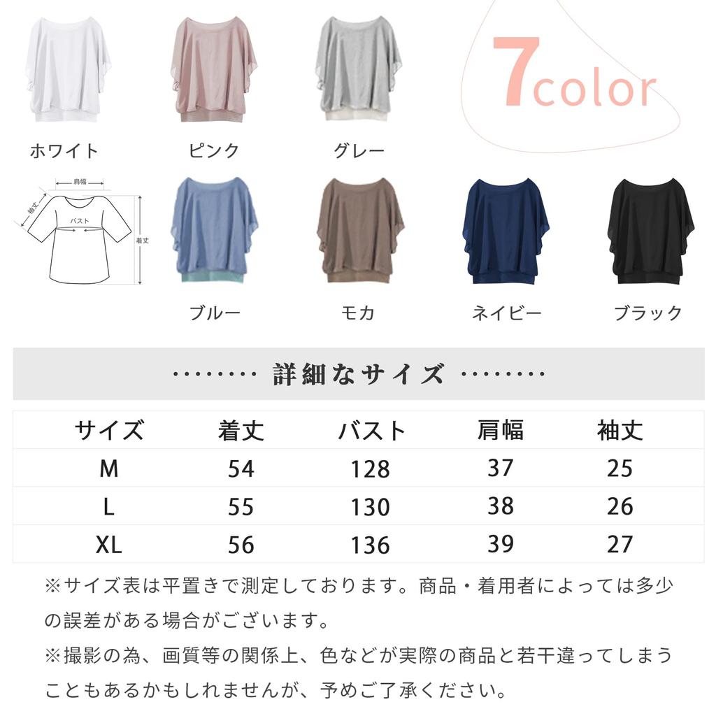 Shirt Blouse Dolman Sleeve Chiffon Short Sleeve Top Office Casual Loose Fit Body Covering Lined Large Size Plain Cut and Sew Cute Fashionable Slimming