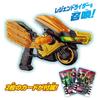 [Bandai] Kamen Rider Gatchard DX Legend Ride Magnum
