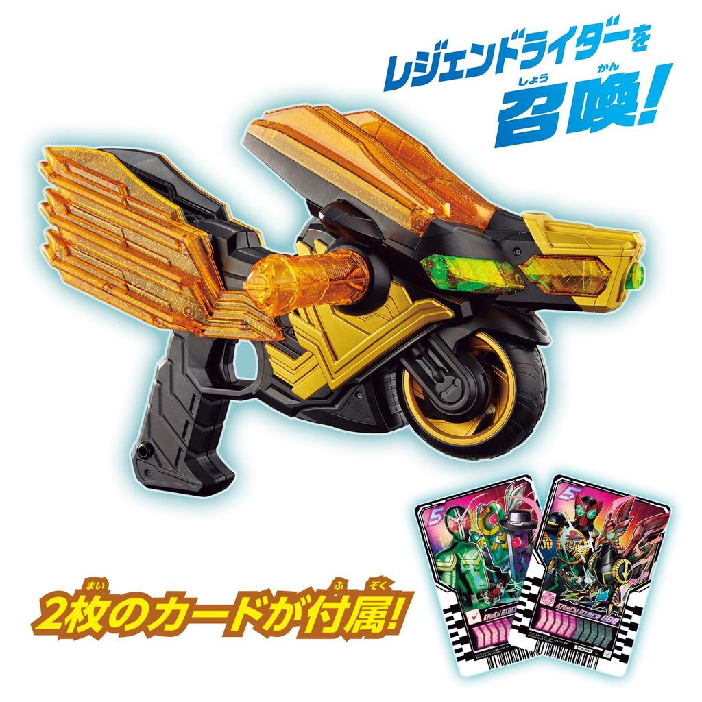 [Bandai] Kamen Rider Gatchard DX Legend Ride Magnum