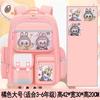 The new schoolbag for primary school students, the Labu schoolbag is lightweight, and the spine protection large-capacity backpack is for grades 1-6.